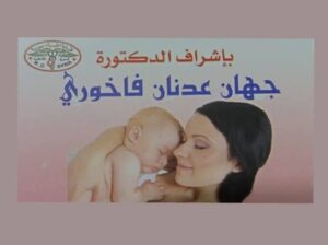 jehan clinic