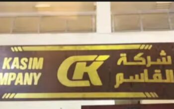 شركة القاسم التجارية للاستيراد والتصدير والتجارة