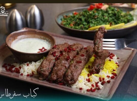 مطعم سفرطاس _ Safartas al-sham