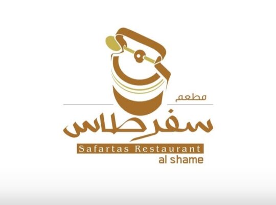 مطعم سفرطاس _ Safartas al-sham