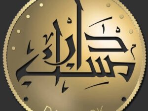 مطعم دار مسك _ Darmisk Restaurant