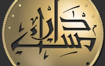 مطعم دار مسك _ Darmisk Restaurant