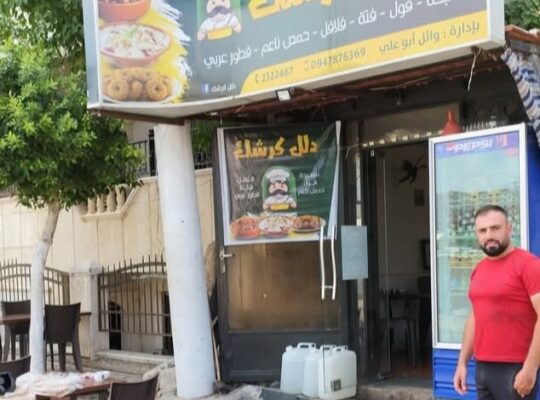 مطعم دلل كرشك