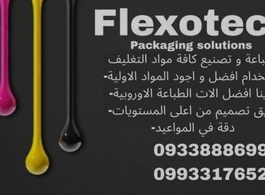 مطبعة فليكسوتيك