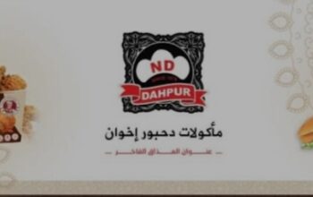 مأكولات دحبور إخوان