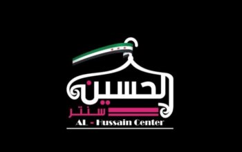 سنتر الحسين