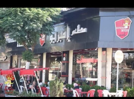 مطعم إمبريو_ Imperio Restaurant