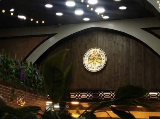 مطعم مندي تنور وحطب