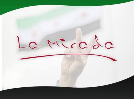 لاميرادا مول _ La Mirada Mall