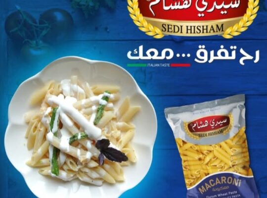 منتجات سيدي هشام