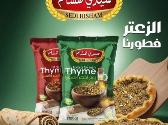 منتجات سيدي هشام