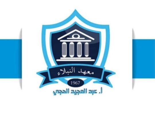 معهد النبلاء ( خبراء التعليم في سوريا)