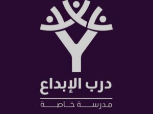 مدارس درب الإبداع الخاصة