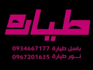 أحذية طيارة