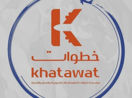 مؤسسة خطوات للسياحة والسفر