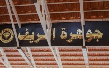 مطعم جوهرة الريف