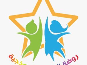 روضة الإيمان النموذجية