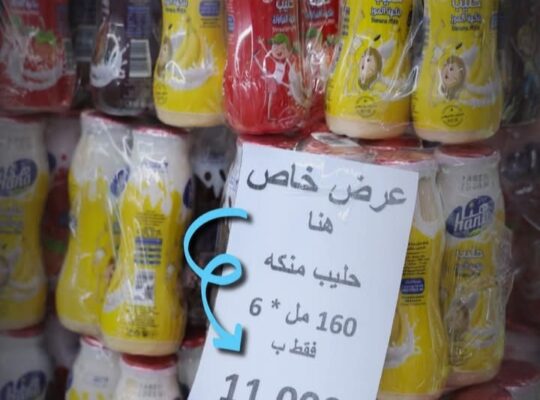 تايم مارت _ time mart