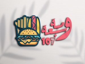 مطعم مية وسبعة ـ 107