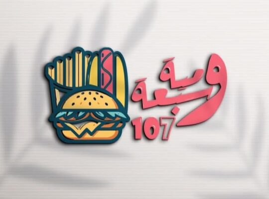 مطعم مية وسبعة ـ 107