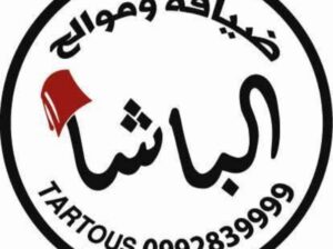 موالح الباشا