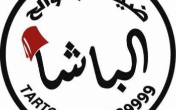 موالح الباشا