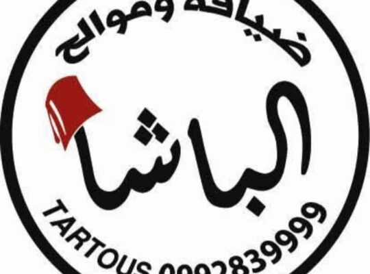 موالح الباشا