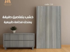 خشبيات عبد الهادي _ Abdulhadi Wood