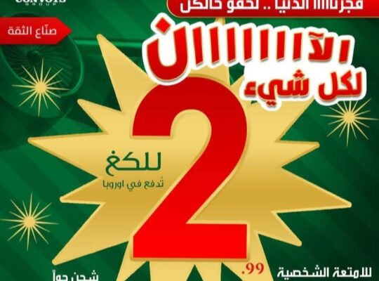 مجموعة القوافل للشحن الدولي
