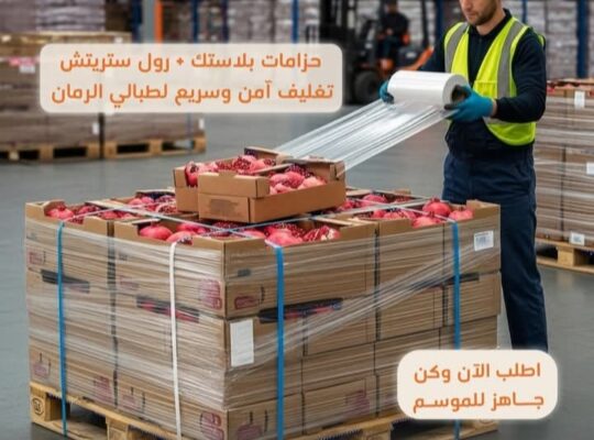 عالم التغليف الصناعي ـ IPW