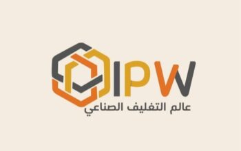 عالم التغليف الصناعي ـ IPW
