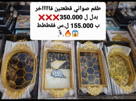 معرض مالك للأدوات المنزلية والهدايا