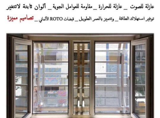 Axiom Syria لمواد البناء
