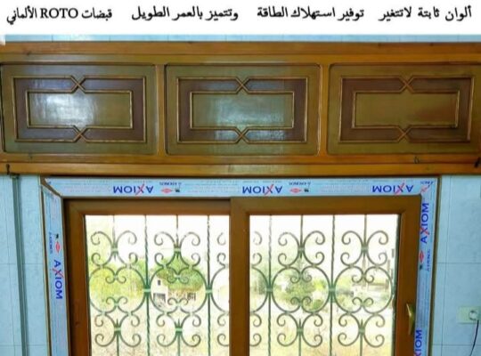 Axiom Syria لمواد البناء