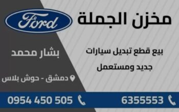 مخزن الجملة