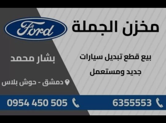 مخزن الجملة