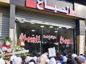 أحذية وحقائب الصباغ ـ سيف الدولة