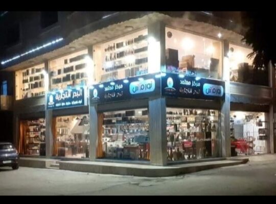 مؤسسة البدر التجارية