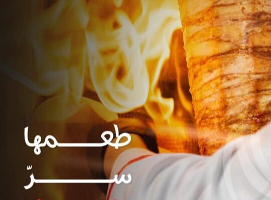 مطعم بابريكا _ Paprika Syria