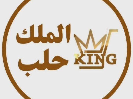 الملك للأدوات المنزلية