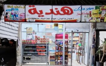 غذائيات هندية