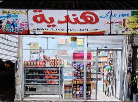 غذائيات هندية