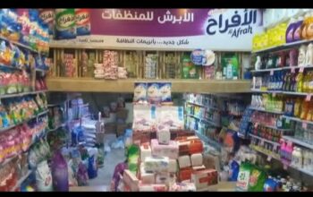 الأبرش للمنظفات