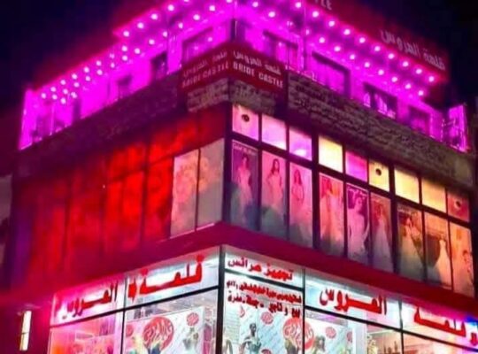 قلعة العروس