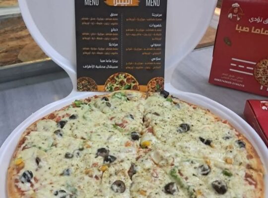 مطعم ماما صبا_ Pizza mama siba