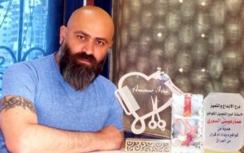 عمار عيسى للتزيين والجمال