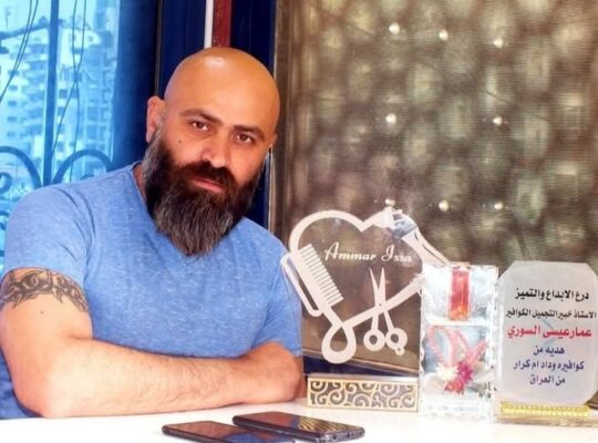 عمار عيسى للتزيين والجمال