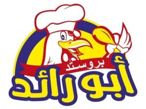 بروستد أبو رائد