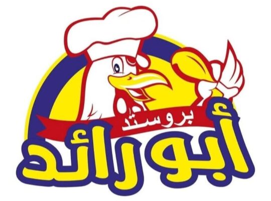 بروستد أبو رائد