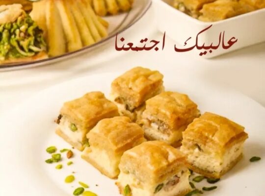 حلويات البيك